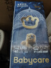 babycare皇室狮子王国纸尿裤bbc婴儿尿不湿尿片夏季超薄透气尿布试用装 M码 1包 50片 +山茶棉柔巾*1+新生柔湿巾*2 实拍图
