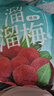 溜溜梅东魁杨梅  原果原味 儿童解馋办公室健康休闲零食136g/袋 实拍图