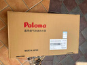 百乐满燃气热水器（Paloma）JSW30-1616AWWC/2020AWWC极光水量伺服器室外机日本原装进口安全防护16/20L 20L 【20升零冷水套餐】 天然气 实拍图