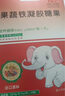 迪巧果蔬铁婴儿童宝宝铁剂补铁孕妇改善宝宝缺铁气血钙锌贫血补铁 【组合装】钙+铁+锌【钙/铁/锌】 实拍图