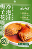 云山半冷泡汁梅子花雕醉熟汁300g 低脂青梅汁醉虾醉螃蟹腌制海鲜捞汁  实拍图