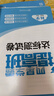 2025秋新版江苏专用 4星学霸提高班三年级上册科学江苏版JS苏教 小学3上课本同步练习册作业本 实拍图