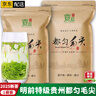 均尚贵州特级都匀毛尖2025年新茶茶叶浓香型春茶日照云雾绿茶叶自己喝 【明前特级】 250g*1袋 都匀毛尖茶丨京东快递 更快更好 实拍图