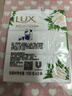 力士（LUX）香皂六块装 恒久嫩肤100gx3+艾叶山茶100gx3 实拍图