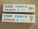 好易康9号牙膏120克 溶菌酶改善牙龈牙周问题牙疼牙痛敏感牙齿 三支冲量装好易康9号120克 实拍图