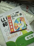 时光学【时光学】认识钟表教具和时间练习册小学一二年级数学教学时钟儿童学习早教模型 实拍图