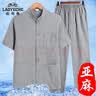 老爷车棉亚麻短袖套装男夏季薄款中老年人大码冰丝衣服春天爸爸休闲唐装 深灰色套装 XL 建议90-110斤 实拍图