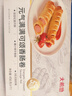 大希地可颂香肠卷456g（76g*6根）烤肉肠儿童早餐休闲零食 空气炸锅食材 实拍图