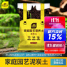 史丹利（STANLEY）兰花专用土君子兰蝴蝶兰营养土松树皮泥炭种植盆栽养花土壤10L 实拍图