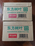 农夫山泉 东方树叶乌龙茶500ml*15瓶无糖茶饮料0糖0脂0卡整箱夏天解渴饮品 实拍图