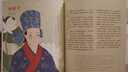 她们的故事（奇想国童书）百位华人传奇女性，中国孩子的精神榜样！  实拍图