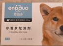 恩倍多狗外驱 驱跳蚤蜱虫幼蚤非泼罗尼滴剂10-20kg中型犬用1.34ml*3支 实拍图