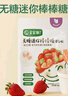 宝宝馋了宝宝馋了无糖棒棒糖草莓味32gmini卡通儿童零食送婴儿宝宝辅食谱 实拍图