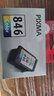 佳能（Canon）CL-846 彩色墨盒(适用MG3080/MG2580S/MG2400/TS3480/TS3380/TS308/TS208/TR4580) 实拍图