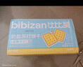 比比赞（BIBIZAN）黑麦海盐苏打饼干1000g梳打饼干糕点早餐代餐办公室休闲零食品 实拍图