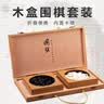 胜旅 围棋棋盘套装折叠便携手提礼盒套装木盒装五子棋361颗19路 实拍图