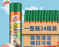 龟牌（Turtle Wax）大力橙多功能泡沫清洁剂*24(500901)650ml皮革内饰汽车家居清洁剂 实拍图