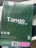 天章 （TANGO）A4封面纸 双面凹凸皮纹纸 云彩纸 标书封面纸压纹纸厚硬卡纸台卡打印纸手工卡纸 粉红色180g100张 实拍图