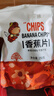憨豆熊 香蕉片脆片250g袋装 果蔬水果干蜜饯香蕉干办公室休闲零食小吃 实拍图
