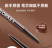 Color Key珂拉琪锁色眼线胶笔防水防汗不易晕染送女友生日礼物N02松露棕 实拍图