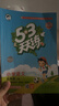 53天天练小学五年级上册套装共4册语文+数学人教版2025秋五三天天练套装赠2个演算本5 3天天练套装 实拍图
