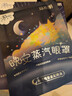 珍视明蒸汽眼罩晚安系列川芎檀香精油热敷睡眠遮光舒缓眼疲劳30片 实拍图