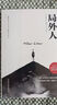 创美工厂 局外人 诺奖得主加缪代表作 未删减版 随书赠书签 世界名著小说 实拍图