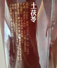 同仁堂品牌 北京同仁堂土茯苓150克/瓶云南原产煲汤泡酒养生茶饮 实拍图