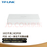 TP-LINK PoE·AC一体化千兆路由器企业级路由器家用千兆端口AP管理POE供电mesh易展塑壳TL-R4010GP-AC 实拍图