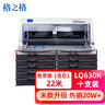 格之格LQ630K/LQ730K色带架22米十支装 适用爱普生EPSON LQ630K LQ635K LQ730K LQ735K II LQ80KF打印机 实拍图