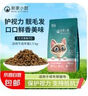 【大牌平替】斯家小厨成猫猫粮 通用型三文鱼增肥发腮 40g 实拍图