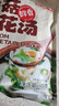 云山半菠菜蛋花汤8g*10袋冲泡即食便携蔬菜汤料包FD冻干 实拍图