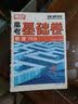 2026新版万唯腾远高考基础卷物理一二三轮复习必刷基础必备复习资料 晒单实拍图