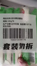 安井 黄金蛋饺 165g*6包（共60只）火锅麻辣烫关东煮 速食熟食食材 实拍图