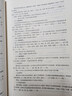 高中语文基础知识手册（修订版）教材教辅课外阅读作文英语学习常备工具书 实拍图