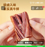 京东京造【10包】轻食原切牛肉500g 即食牛肉健身减脂食品代餐零食酱牛肉 实拍图