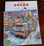 开车出发系列1第一辑套装7册全景式图画书绘本认知启蒙亲子共阅读开车去兜风郊游坐电车出发旅行消防车现货童书节儿童节 二十一世纪出版社 实拍图
