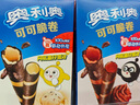 奥利奥（Oreo）可可酥 熔岩巧克力味40g 威化饼干 休闲零食 早餐下午茶 实拍图
