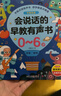 雷朗会说话的早教有声书大礼盒点读书机发声书儿童玩具生日礼物 实拍图