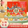 味佳林上海特产十大名点458g传统特产蝴蝶酥凤梨酥桂花糕糕点组合伴手礼 实拍图