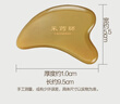采药师牛角刮痧板12mm厚面部专用角质层薄敏感肌刮脸颈部提拉美容按摩板 实拍图