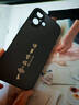 扬聚特适用苹果17手机壳Apple iPhone17新款保护套硅胶软边磨砂全包防摔5G防指纹防磨高级时尚外壳男女款 石墨黑【诸事皆顺】 苹果17 实拍图
