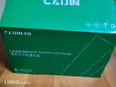 才进原装适用惠普1025nw粉盒HP LaserJet CP1025彩色激光打印机硒鼓专用墨粉盒126a四色套装易加粉碳粉仓晒鼓 实拍图