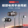联想（Lenovo）【电竞赛事级】Type-C有线耳机入耳式3.5mm接口游戏听声辨位高清麦克风高音质适用于苹果华为手机 太空灰【Type-C插头+HIFI音质】 游戏听声辨位-高清麦克风 实拍图