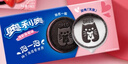 奥利奥（Oreo）夹心饼干休闲零食办公室零食网红小吃 清新草莓味194g 实拍图