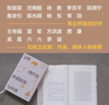 文明、现代化、价值投资与中国 2025年增订版 李录作品 价值投资 查理芒格 巴菲特 实拍图
