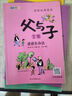 【全6册完整版】父与子全集彩图注音版扫码看动画小学生一二三年级上册阅读课外书必读正版书籍经典书目推荐看图小学生讲故事的作文儿童绘本漫画书幽默大师卜劳恩爆笑暖心漫画 父与子全集注音版带视频 实拍图