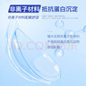海昌H2O半年抛隐形眼镜2片装 透明近视眼镜 水润舒适 150度 实拍图