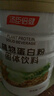汤臣倍健植物蛋白粉蛋白质粉 0蔗糖男士女士成人蛋白质粉大豆蛋白营养送礼 【优惠套装】植物蛋白共发1000g 实拍图