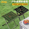JEEP马扎折叠凳子家用板凳便携户外折叠椅休闲椅排队神器 大号军绿色 实拍图